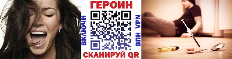 ГЕРОИН афганец  Купить где  Шенкурск 